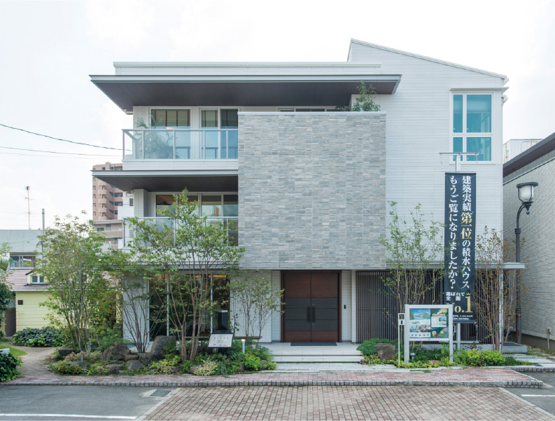 積水ハウス株式会社