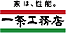 一条工務店