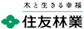 住友林業